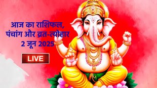Monthly Horscope june 2025, tarot rashifal june 2025, masik Rashifal june 2025, Daily horoscope in Hindi, Rashi Bhavishya in Hindi, Dainik Aajche Rashi Bhavishya in Hindi, Horoscope Today indi, Aaj ka Rashi Bhavishya, Horoscope Hindi, Hindi Horoscope ,