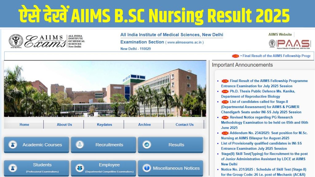 AIIMS B.SC Nursing Result 2025, AIIMS B.SC Nursing Result 2025 Likely Today, AIIMS B.SC Nursing Result 2025 Date and Time, AIIMS B.SC Nursing Result 2025 Direct Link