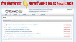 AIIMS INI SS Result 2025 OUT: एम्स आईएनआई एसएस परीक्षा 2025 परिणाम जारी,यहां है चयनित उम्मीदवारों की पूरी लिस्ट