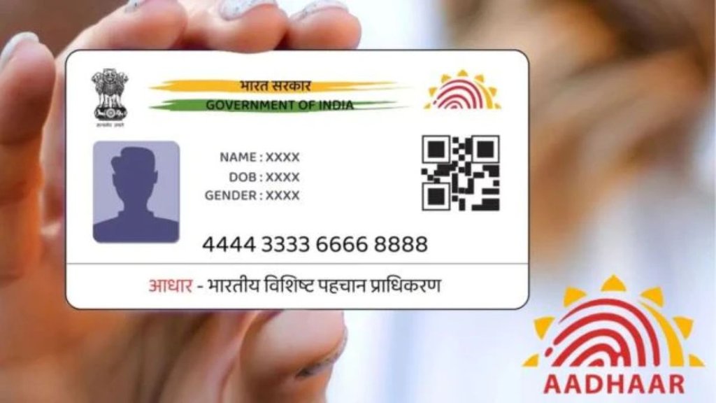 Aadhaar card