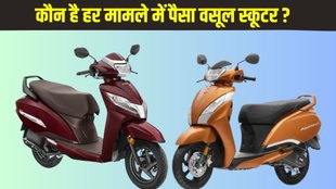 Two Wheeler Comparison, Scooter Comparison, 125cc Scooter Comparison, Honda vs TVS Comparison, Honda Activa 125 vs TVS Jupiter 125 Comparison, Honda Activa 125 vs TVS Jupiter 125 Comparison Report, Honda Activa 125 vs TVS Jupiter 125 Compare in Price