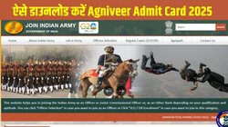 Agniveer Admit Card 2025: अग्निवीर एडमिट कार्ड joinindianarmy.nic.in पर जारी, ऐसे करें डाउनलोड