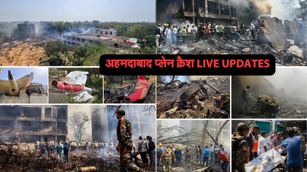 अहमदाबाद प्लेन क्रैश, Air India Plane Crash, Ahmedabad Plane Crash News