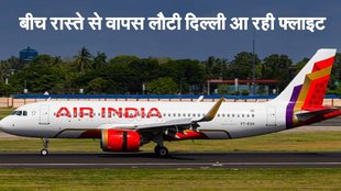 Air India Flight, Delhi to Hong Kong Flight, Hindi News,