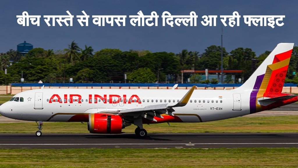 Air India Flight, Delhi to Hong Kong Flight, Hindi News,