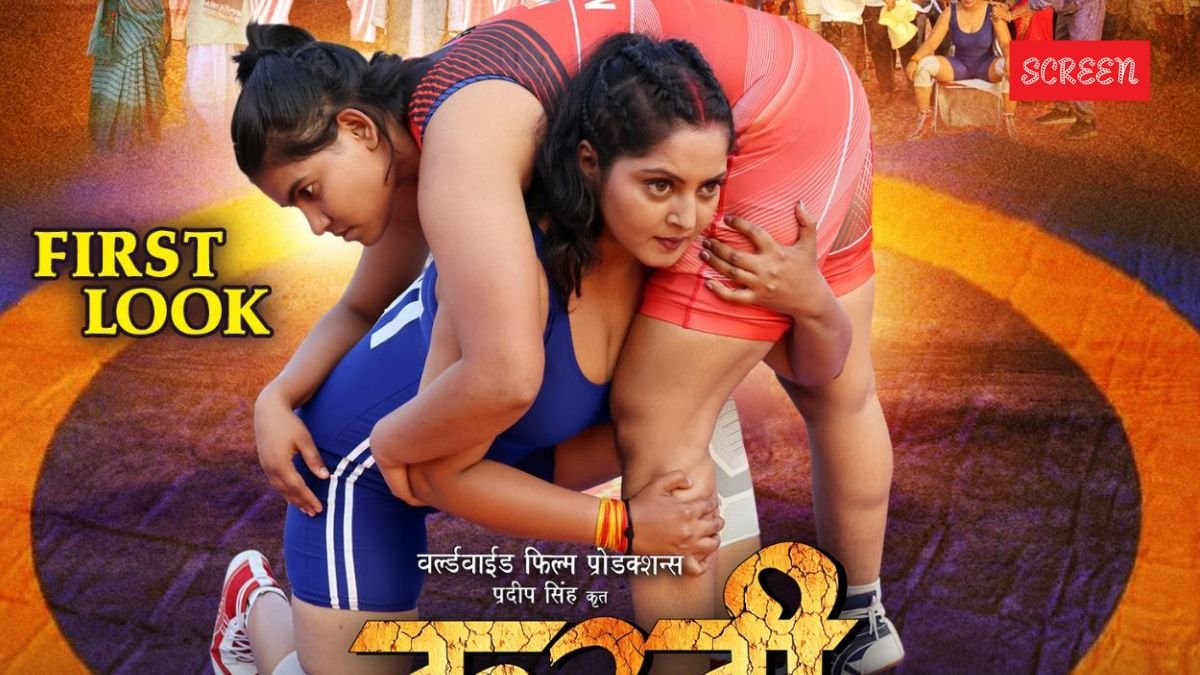 Bhojpuri film Kusti First look, Anjana Singh, Anjana Singh becomes Wrestler