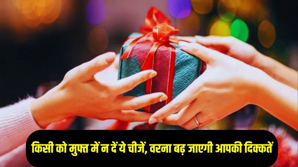 Relationships gift tips,vastu tips for gifts,vastu tips for relationships,gifts tips