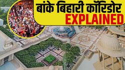 आसानी से होंगे दर्शन, पार्किंग सुविधा अलग… फिर भी बांके बिहारी कॉरिडोर का इतना विरोध क्यों?