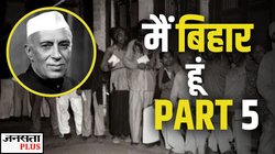 जब नेहरू की धमकियां भी रहीं बेअसर और जाति ही बना सबसे बड़ा हथियार… बिहार के पहले चुनाव की कहानी