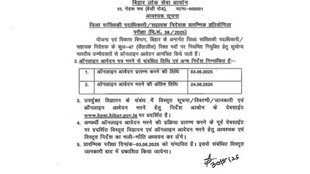 BPSC recruitment 2025, BPSC DSO recruitment 2025