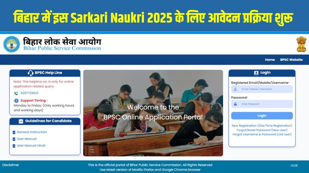 BPSC recruitment 2025, BPSC DSO application form 2025, BPSC AD online form 2025, BPSC District Statistical Officer notification, bpsc Assistant Director