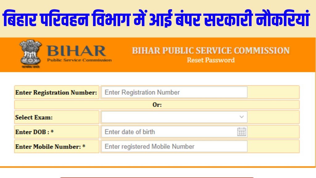 BPSC MVI registration 2025, BPSC Motor Vehicle Inspector Recruitment 2025, BPSC MVI Recruitment 2025 Notification, bpsc mvi salary, bpsc mvi eligibility