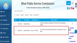 BPSC, Bihar Public Service Commission