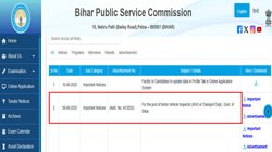 BPSC Vacancy 2025: बिहार ट्रांसपोर्ट विभाग में 10वीं पास युवाओं के लिए निकली भर्ती, लास्ट डेट से पहले करें आवेदन