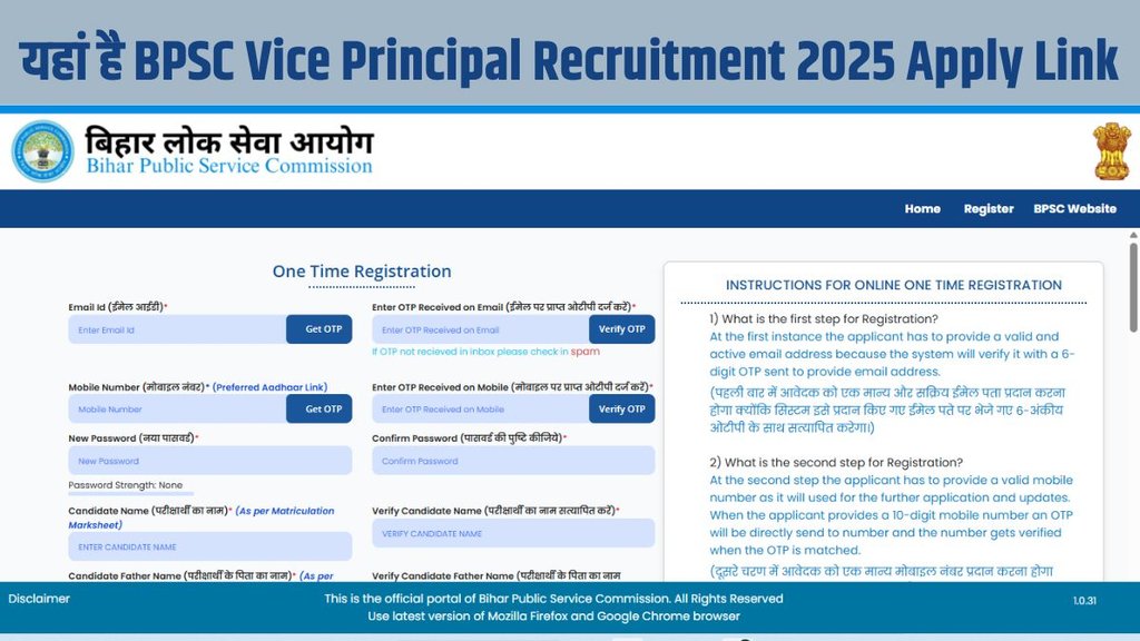 BPSC recruitment 2025, BPSC ITI Vice Principal Notification PDF, Bpsc vice principal recruitment 2025 application date, BPSC ITI Vice Principal eligibility