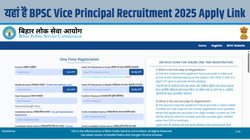 BPSC Vice Principal ITI 2025 Recruitment: bpsc.bihar.gov.in पर शुरू हुई बीपीएससी वाइस प्रिंसिपल भर्ती 2025 आवेदन प्रक्रिया, ऐसे करें अप्लाई