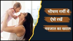 Heatwave Alert, Baby care in Summer, How to protect baby from heat