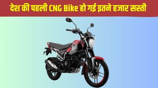 Bajaj Freedom 125, Bajaj Freedom 125 CNG, Bajaj Freedom 125 discount offer, Bajaj Freedom 125 discount, Bajaj Freedom 125 June discount, Bajaj Freedom 125 price cut, Bajaj Freedom 125 price drop