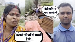 ‘मेरा दिल फट रहा है’, बांग्लादेश में ढहा दिया गया हिंदू मंदिर, देवी प्रतिमा भी तोड़ी गई; रोते हुए महिला बोली- हजारों मस्जिदें हो सकती हैं तो…