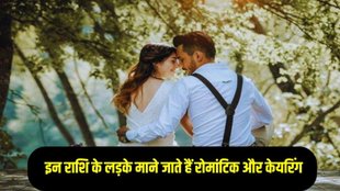 Best Husband Rashi, lucky zodiac sign
