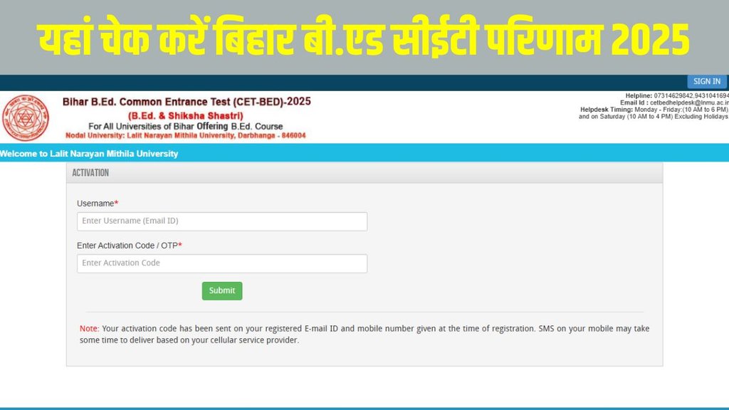 Bihar B.Ed CET Result 2025, Bihar B.Ed CET Result 2025 out, Bihar B.Ed CET Result 2025 released, Bihar B.Ed CET Result 2025 declared, Bihar B.Ed CET Result 2025 released