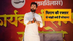 Bihar News, Bihar News in Hindi, Chirag Paswan News