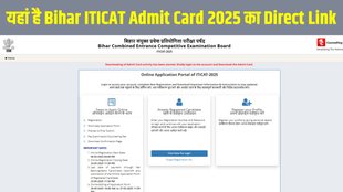 Bihar ITICAT Admit Card 2025, Bihar ITICAT Admit Card 2025 out, Bihar ITICAT Admit Card 2025 released, Bihar ITICAT Admit Card 2025 released, Bihar ITICAT Admit Card 2025 out on bceceboard.bihar.gov.in