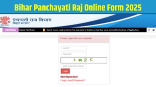 Bihar Panchayati Raj Recruitment 2025, Bihar Panchayati Raj Department, bihar panchayati raj vacancy, bihar panchayati raj technical assistant salary, bihar panchayati raj technical assistant online form last date