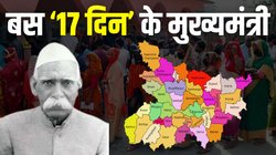 मुख्यमंत्री: स्वराज फंड के लिए बैलगाड़ी से जुटाए थे 1 लाख रुपये, महज 17 दिनों का था बिहार के दूसरे सीएम का कार्यकाल