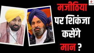 Bikram Singh Majithia drug case, Bikram Singh Majithia arrested, Punjab drug scandal, AAP vs Akali Dal Bikram Singh Majithia, Bikram Singh Majithia corruption charges