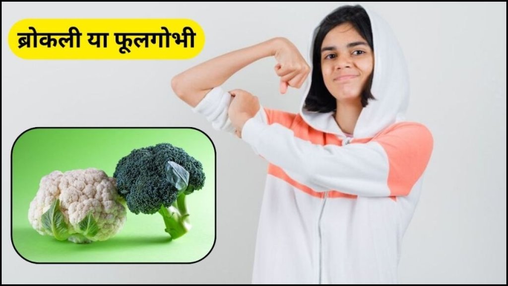 how to cook cauliflower, how to cook broccoli, health benefits of cauliflower, health benefits of broccoli