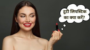 Matte Lipstick | tuti lipstick kaise jode | tuti lipstick ka kya karen