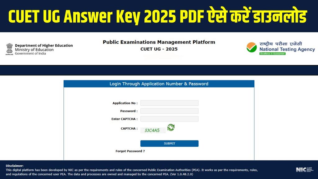 CUET 2025 Answer Key, CUET Response Sheet, National Testing Agency, CUET Answer Key 2025 Date, CUET UG provisional answer key 2025, Common University Entrance Test