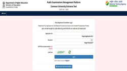 CUET UG 2025: सीयूईटी यूजी आंसर की पर आपत्ति दर्ज कराने की आज लास्ट डेट, जानें कब आ रहा है रिजल्ट