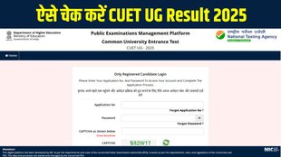 CUET, CUET UG, CUET UG Result 2025, CUET UG Result 2025 Date, CUET UG Result 2025 Date and Time, CUET UG Result 2025 Scorecard, CUET UG Result 2025 Direct Link