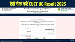 CUET UG Result 2025 Date: सीयूईटी यूजी रिजल्ट 2025 cuet.nta.nic.in पर जल्द होगा जारी, ऐसे चेक करें स्कोरकार्ड
