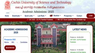 CUSAT CAT Result 2025,