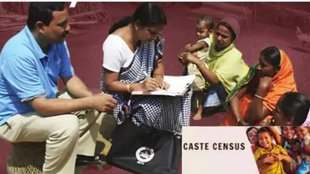 Caste Census | 1931 census news | modi govt | news hindi