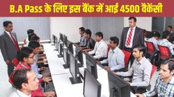 Central Bank Of India Apprentice Recruitment 2025: सेंट्रल बैंक ऑफ इंडिया ने B.A पास के लिए निकाली 4500 वैकेंसी, ऐसे करें आवेदन