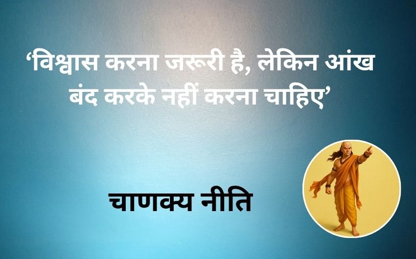 ten principles of Chanakya Niti 