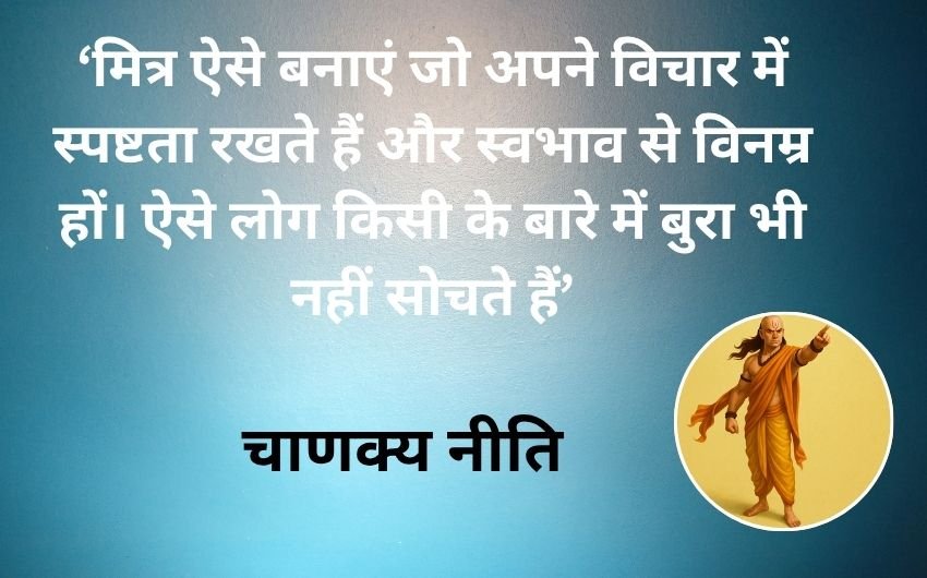 Chanakya Niti principles