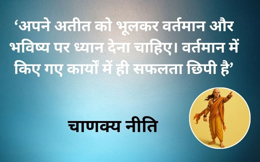 Success through Chanakya Niti