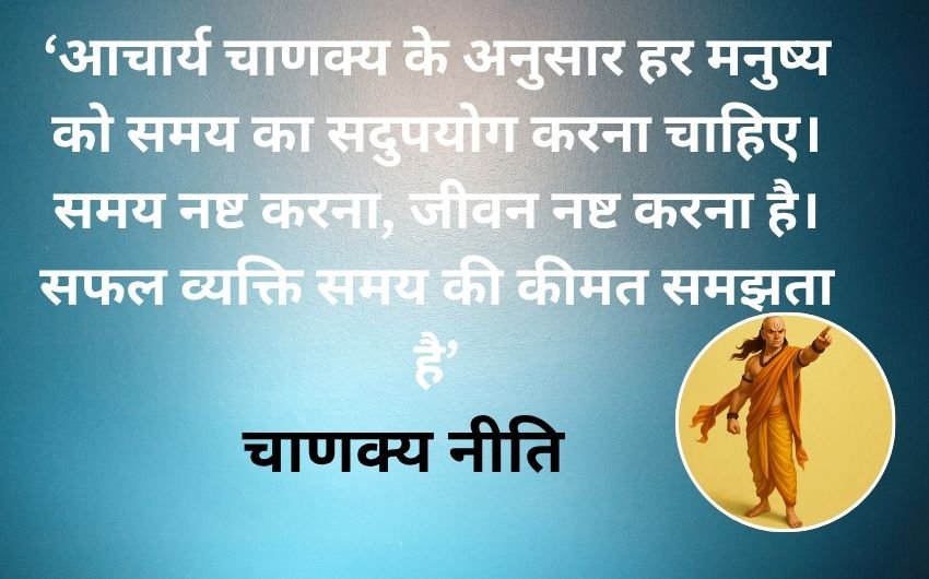 Personal growth tips by Chanakya Niti