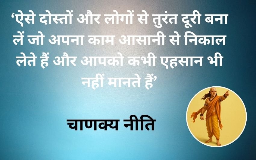 hanakya Niti Solve life problems