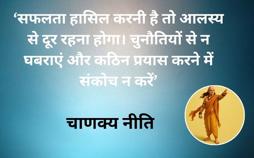 Chanakya Niti Indian wisdom quotes