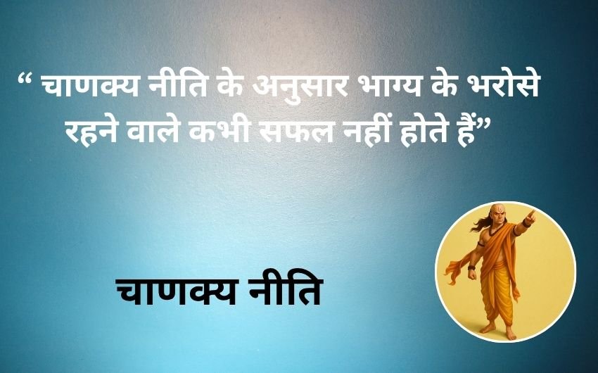 Chanakya Niti teachings