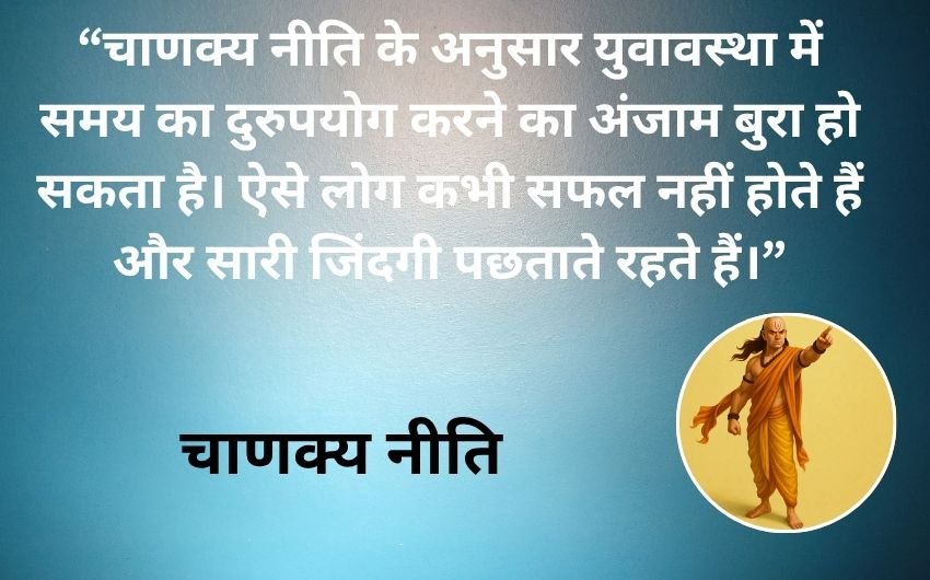 Chanakya Niti for youth