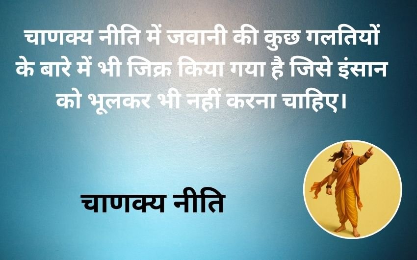 Chanakya life lessons