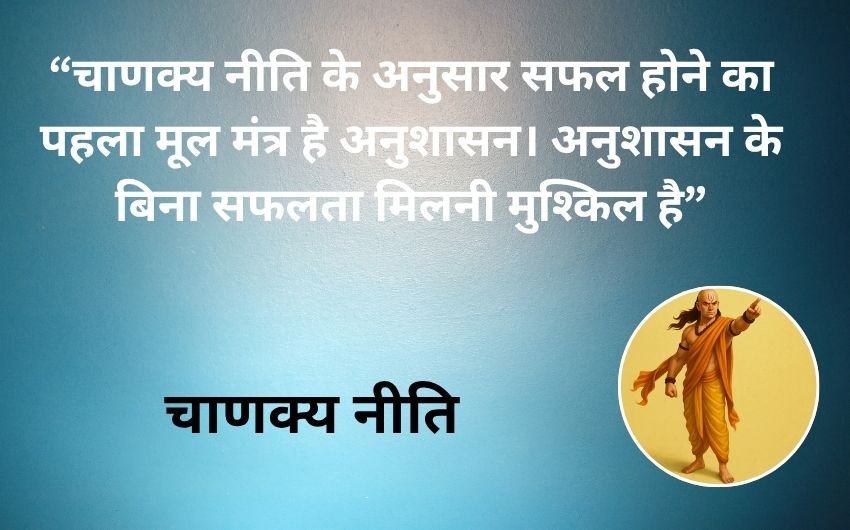 Youth mistakes according to Chanakya