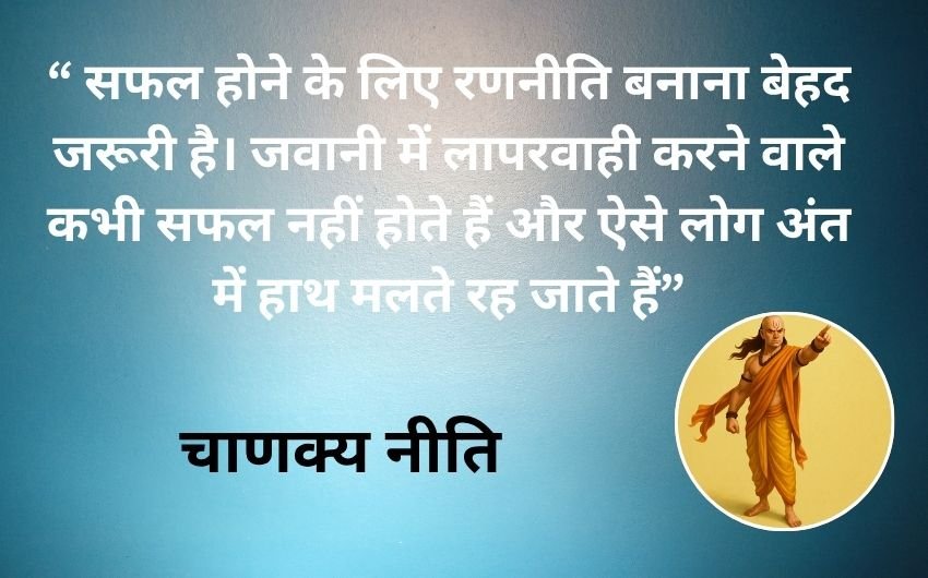 Chanakya advice for a better life
